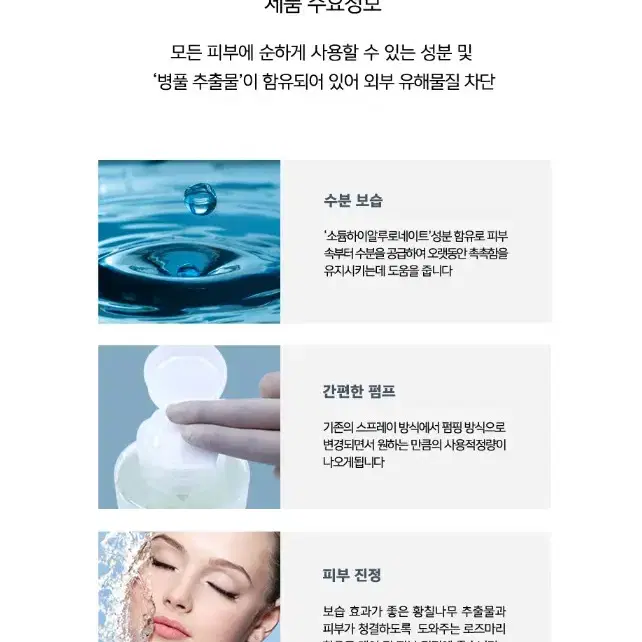 클린워터 셀라인프로클린워터/180ml.유분기제거전처리제.대용량펌핑형전처리