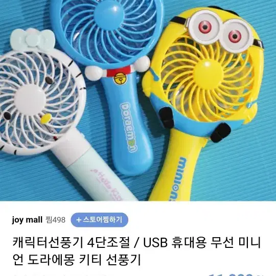 손선풍기