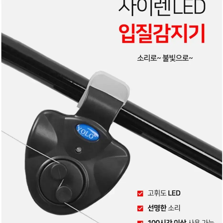 낚시알림 사이렌 LED 입질감지기/GTS22428