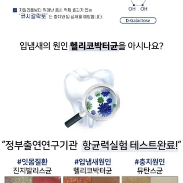 새상품 무배)헬리덴티 입냄새 구취 제거 더 플러스 치약 120g*5개