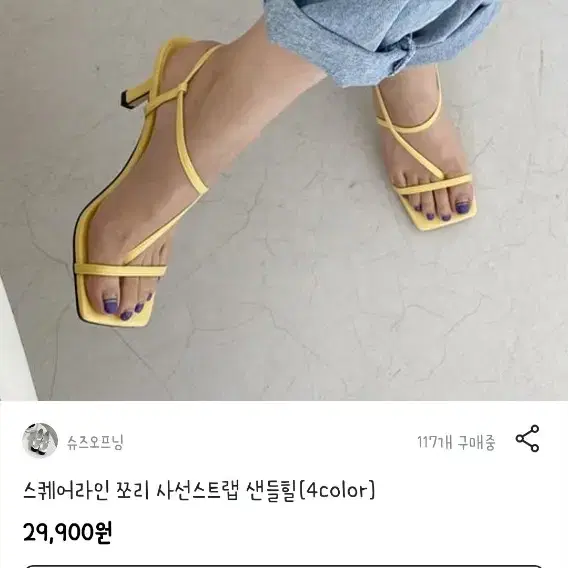 스퀘어라인 사선 스트랩 샌들 아이보리 7cm 225