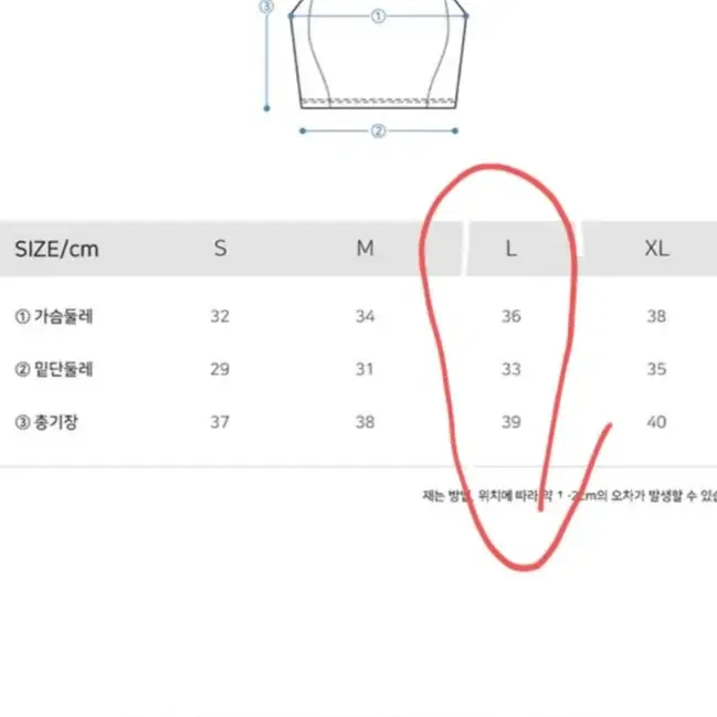 씨엘코코 크롭탑  L사이즈(브라패드포함)구매가4만9천