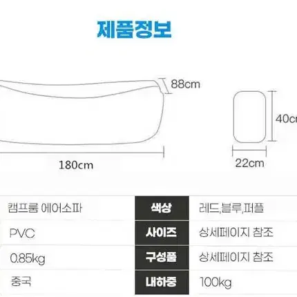 1+1 무료배송 다용도 캠핑 물놀이 에어쇼파 에어쿠션 캠핑매트