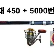 원투대450+5000번릴(원줄포함)+묶음추