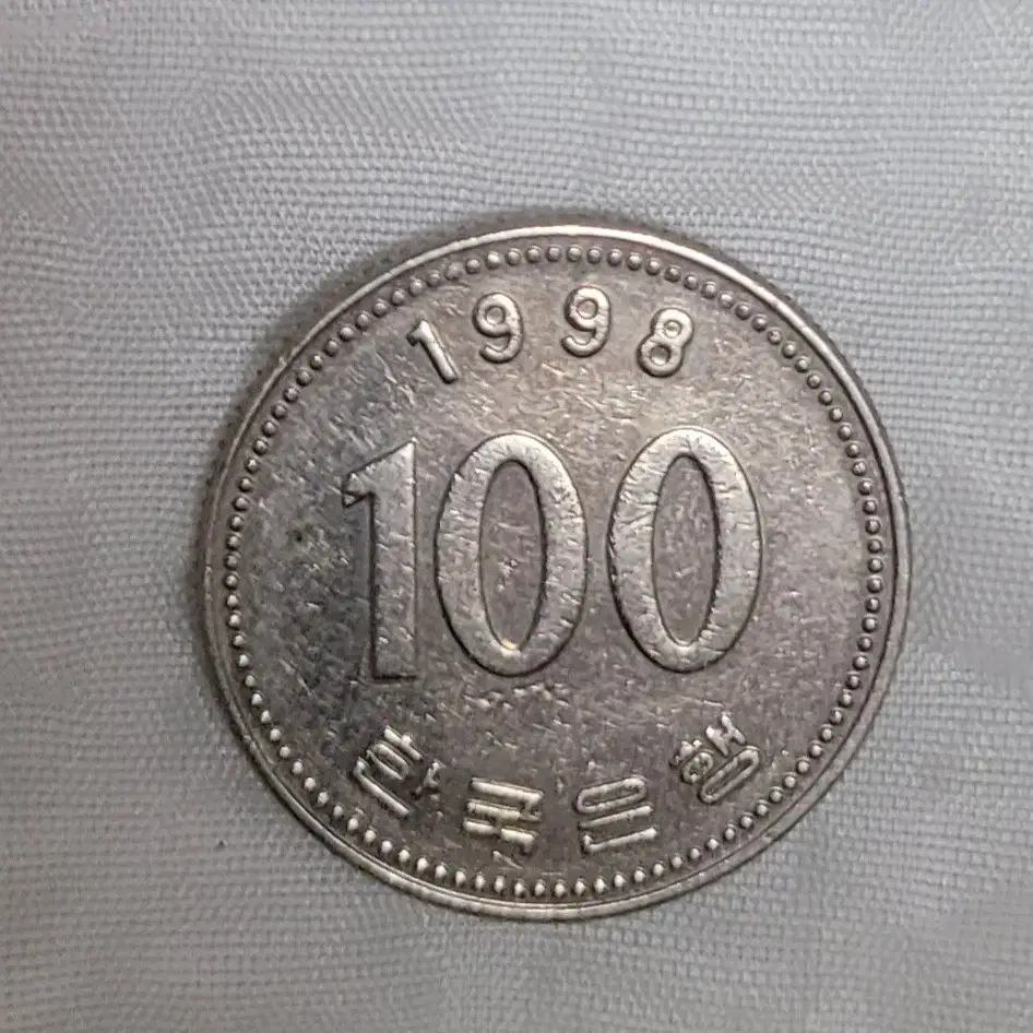 희귀동전1998년100원 준미++