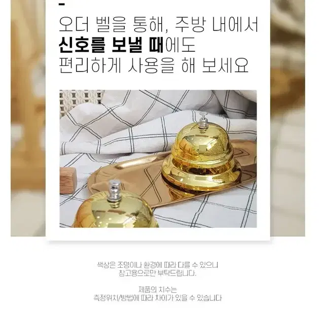 @ 골드 탁상용벨 카운터벨 종소리 주문벨 오더벨 카페벨 보드게임 데스크벨