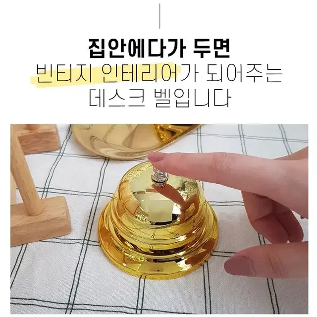 @ 골드 탁상용벨 카운터벨 종소리 주문벨 오더벨 카페벨 보드게임 데스크벨