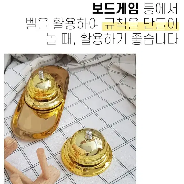 @ 골드 탁상용벨 카운터벨 종소리 주문벨 오더벨 카페벨 보드게임 데스크벨