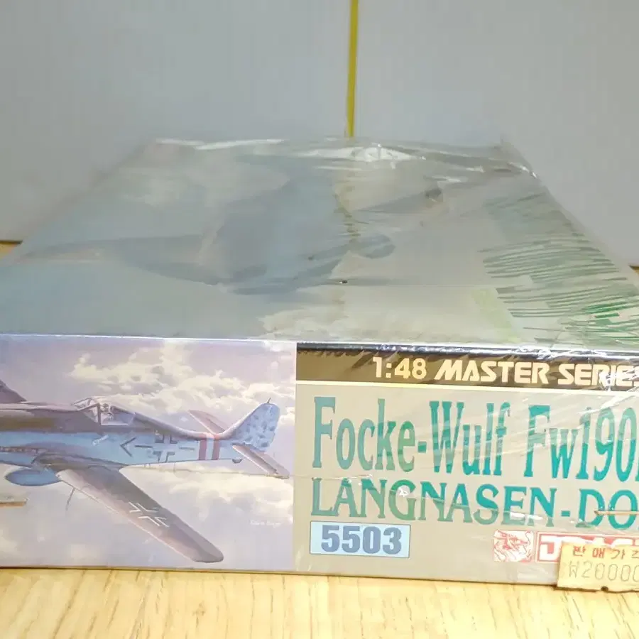 고전프라 드래곤 1/48 포케불프 FW190D-9 LANGSEN DORA