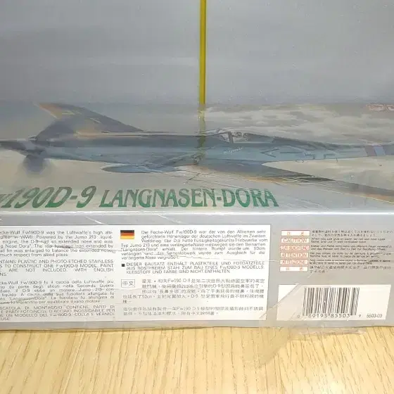 고전프라 드래곤 1/48 포케불프 FW190D-9 LANGSEN DORA