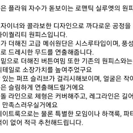 새상품  오픈케이지 미니원피스