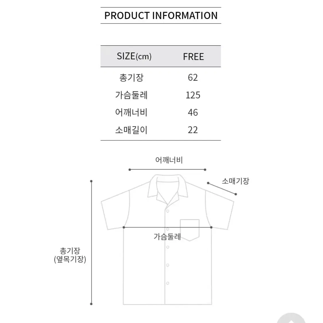 바이우트 어덜트 셔츠_새상품