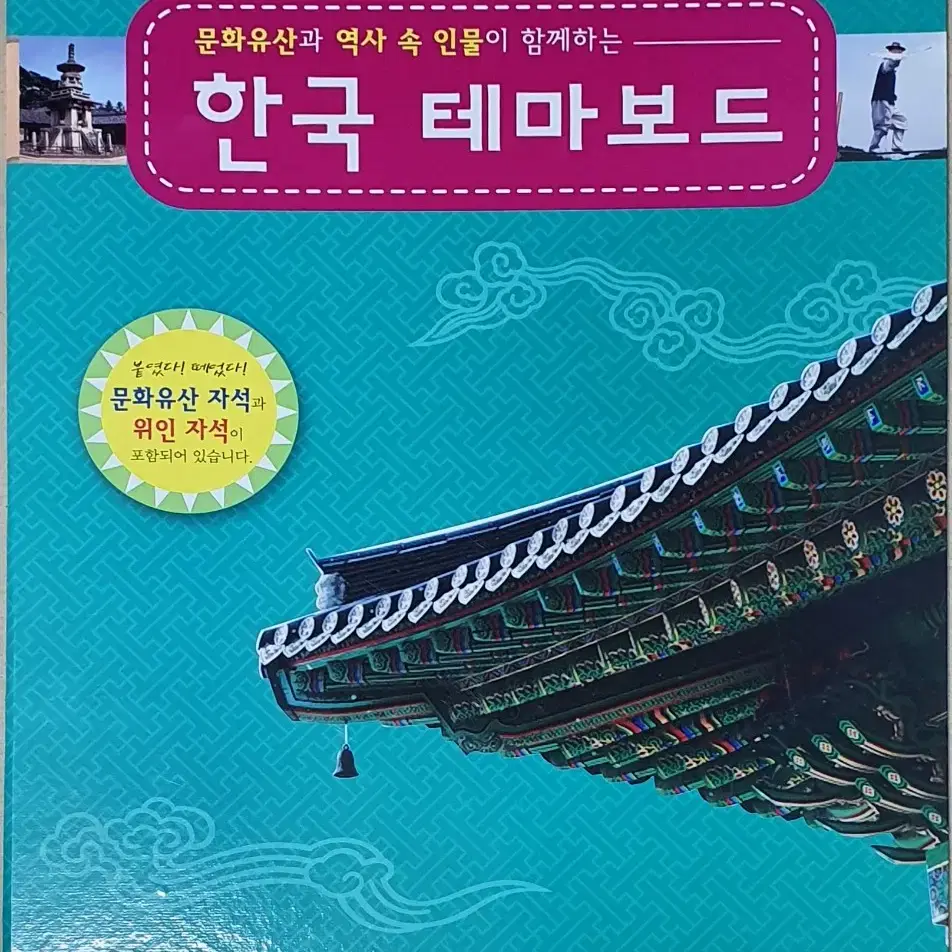 원기획 테마보드 한국편