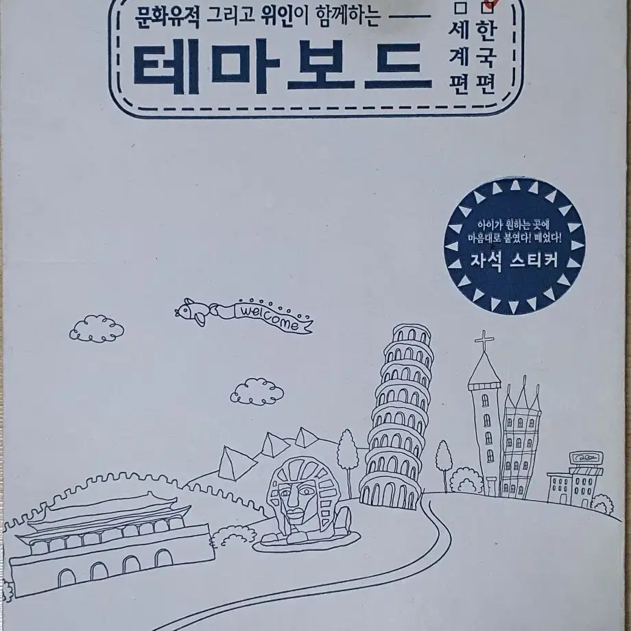 원기획 테마보드 한국편