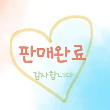 판매완료 ! 감사합니다 ^-^