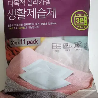 새상품) 제습제 (롯데마트 구입)(무료나눔 착불입니다) | 브랜드 중고거래 플랫폼, 번개장터