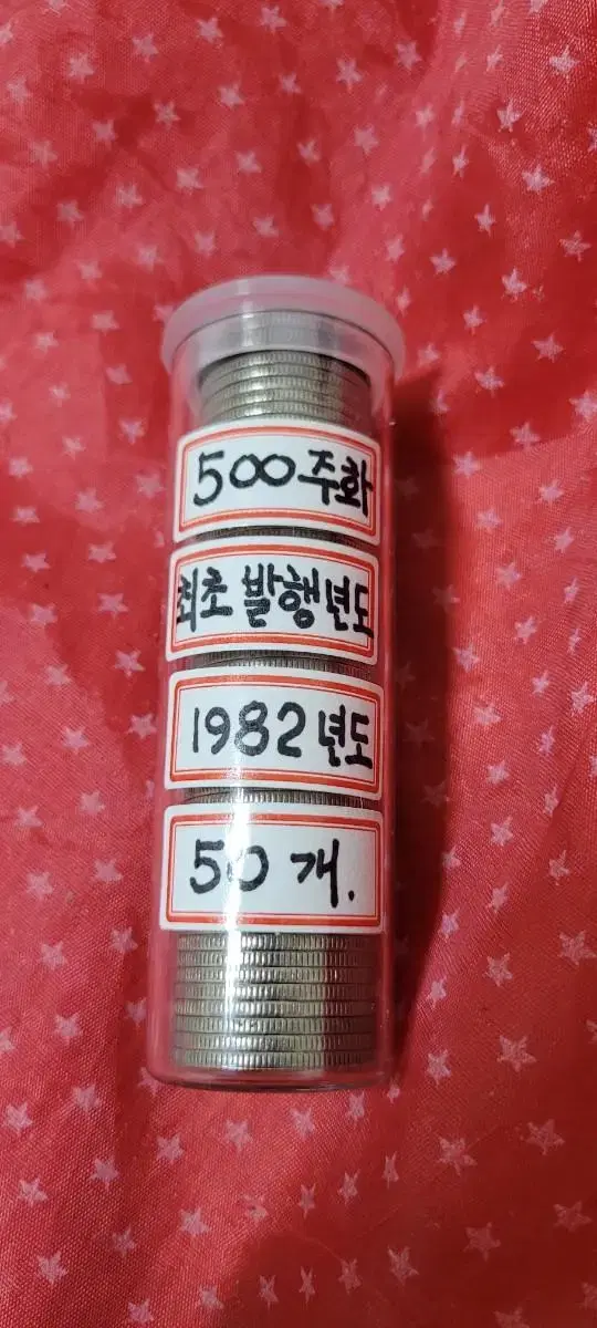 화폐 82년 500원 동전 2014 500주 주화 특년도 골동품