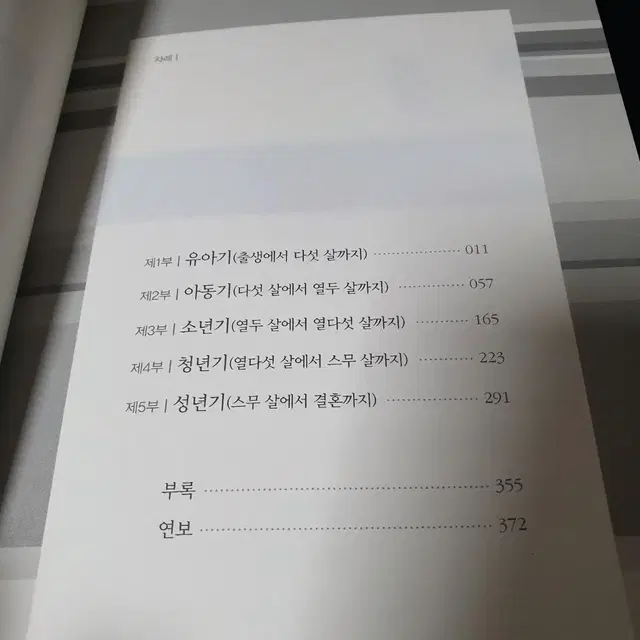 무료배송 '에밀' 교육서