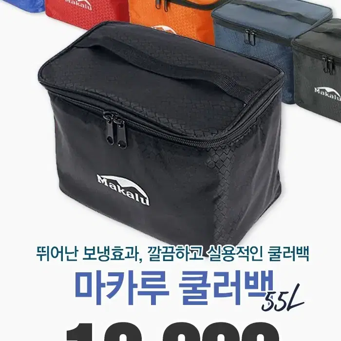 다용도 쿨러백