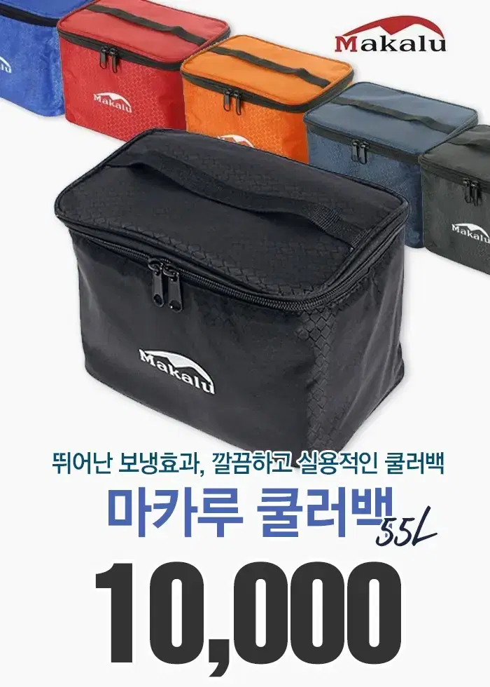 다용도 쿨러백