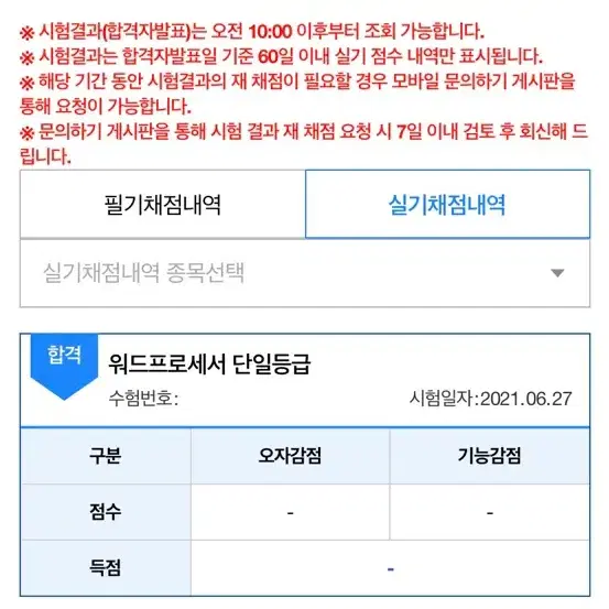 거의새책//워드프로세서 실기 이기적