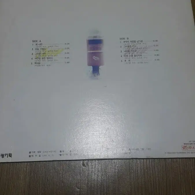 이선희LP 