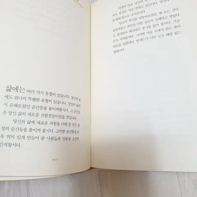 사랑하는사람에게 주고싶은책