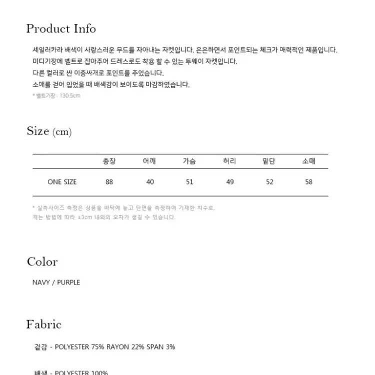 clet 클렛 세일러 카라 자켓 원피스