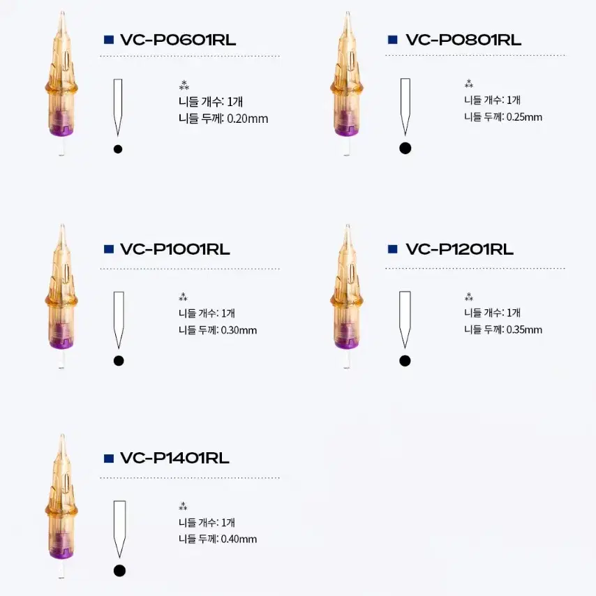 VC-P0601RL(20)V-셀렉트 니들 타투 문신머신전용 V셀렉트20개