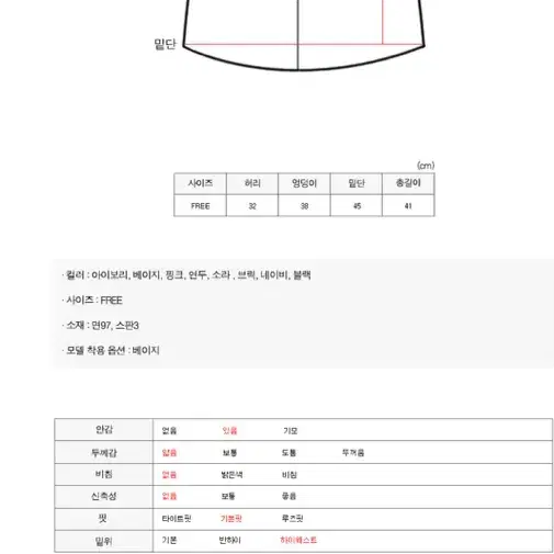 모너프 뒷밴딩치마(베이지)