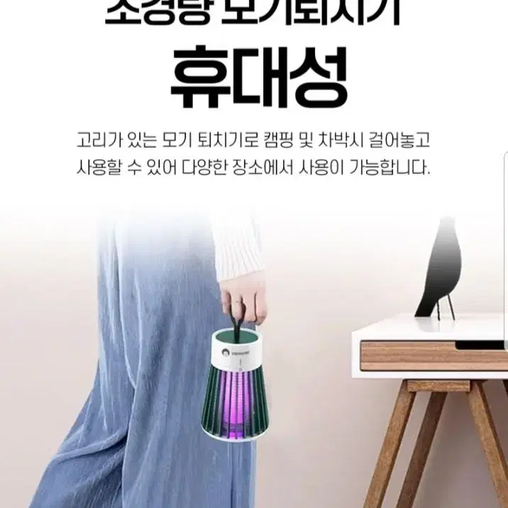 usb휴대용 모기퇴치기 무선 포충기 캠핑용품 모기채 파리채 전기모기채