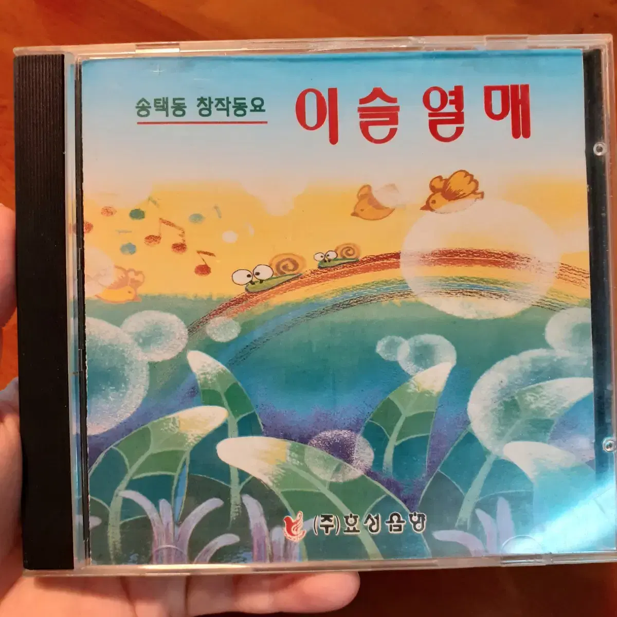 동요 CD 이슬열매