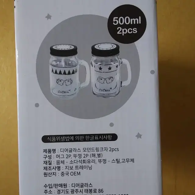 디어그라스 모던 드링크자 500ml 2pcs(정가 20,500원)