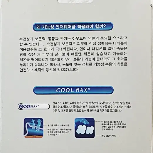 스포츠언더웨어95