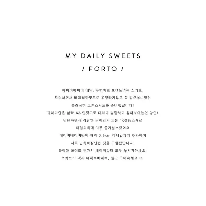 메이비베이비 porto sk 블랙 L