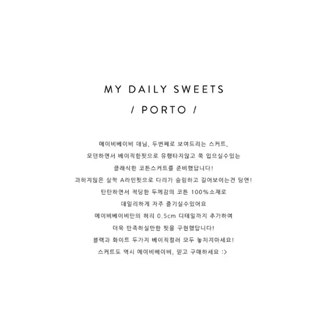 메이비베이비 porto sk 블랙 L