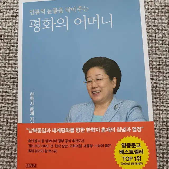 평화의 어머니 새책 도서 책