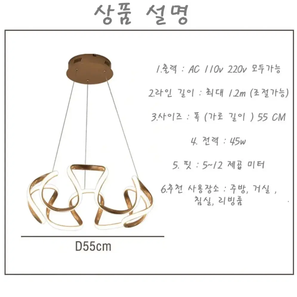 #당일발송# 크롬 웨이브 샹들리에 펜던트