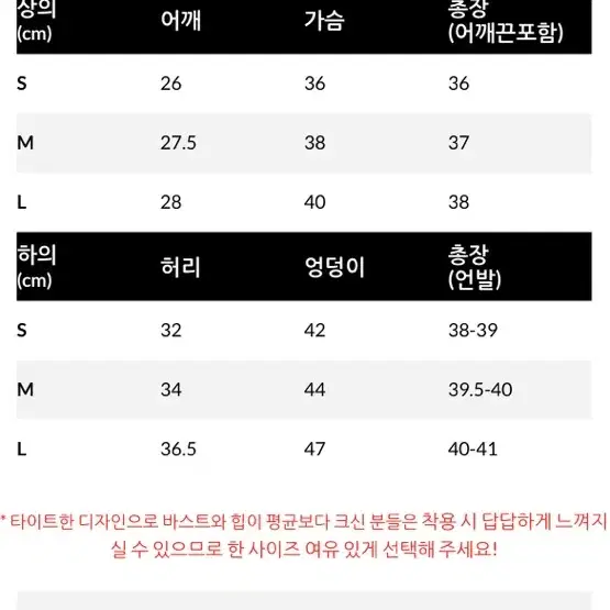 (새상품) 믹스엑스믹스 라인 체크 뷔스티에 스커트 세트 M