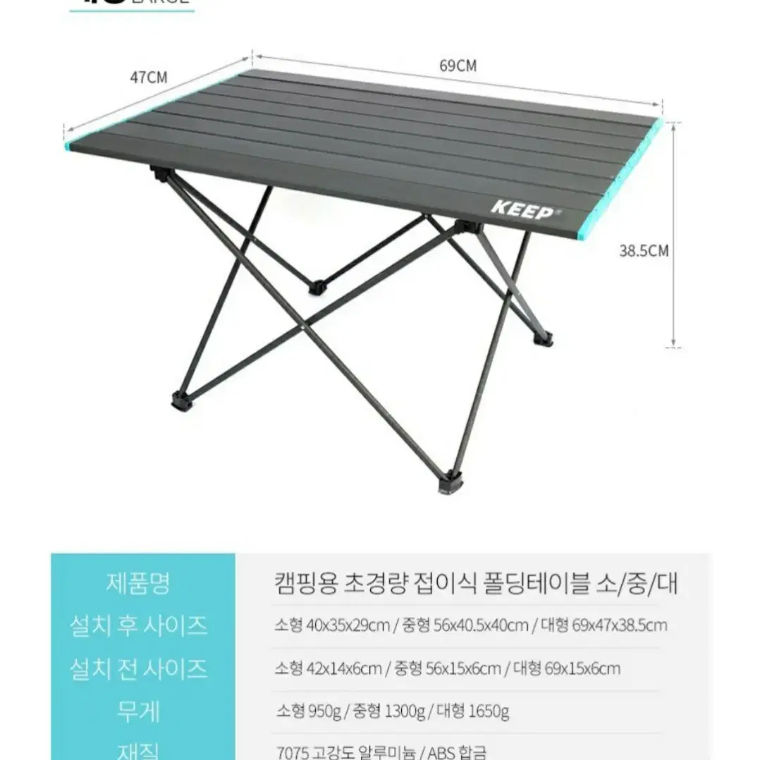 접이식 알루미늄 캠핑 테이블 (중형)