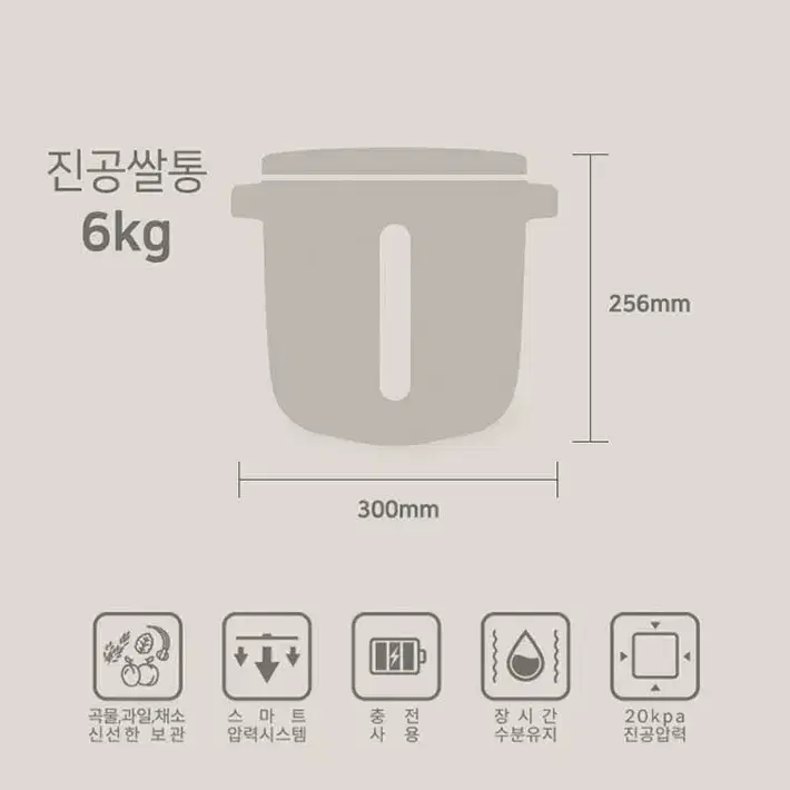 새상품 무배)리빙앤 스마트 무선 진공 쌀통 7L 6kg 벌레안생기는