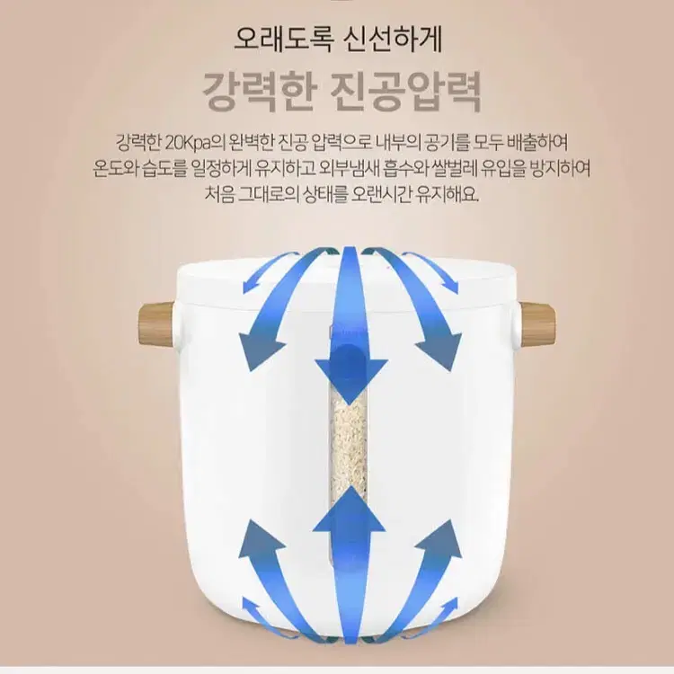 새상품 무배)리빙앤 스마트 무선 진공 쌀통 7L 6kg 벌레안생기는