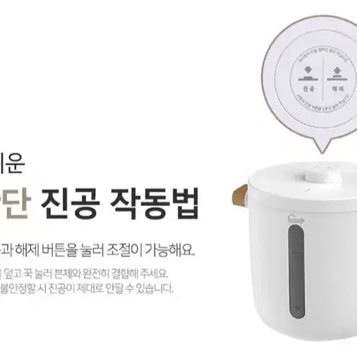 새상품 무배)리빙앤 스마트 무선 진공 쌀통 7L 6kg 벌레안생기는