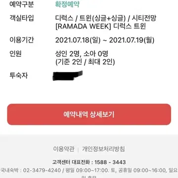 해운대 라마다 숙박권 (당일) | 브랜드 중고거래 플랫폼, 번개장터 해운대 라마다 숙박권 (당일) | 브랜드 중고거래 플랫폼, 번개장터