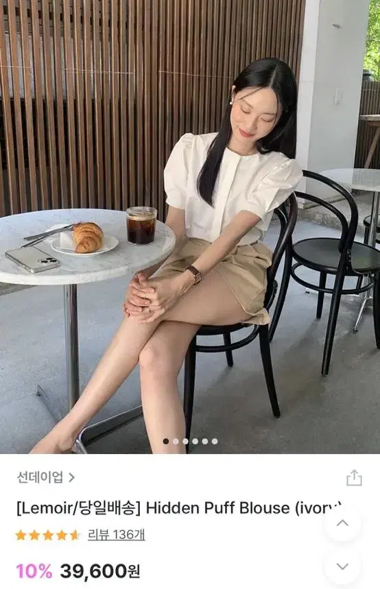 선데이업 화이트 흰색 단추 퍼프 블라우스 bl