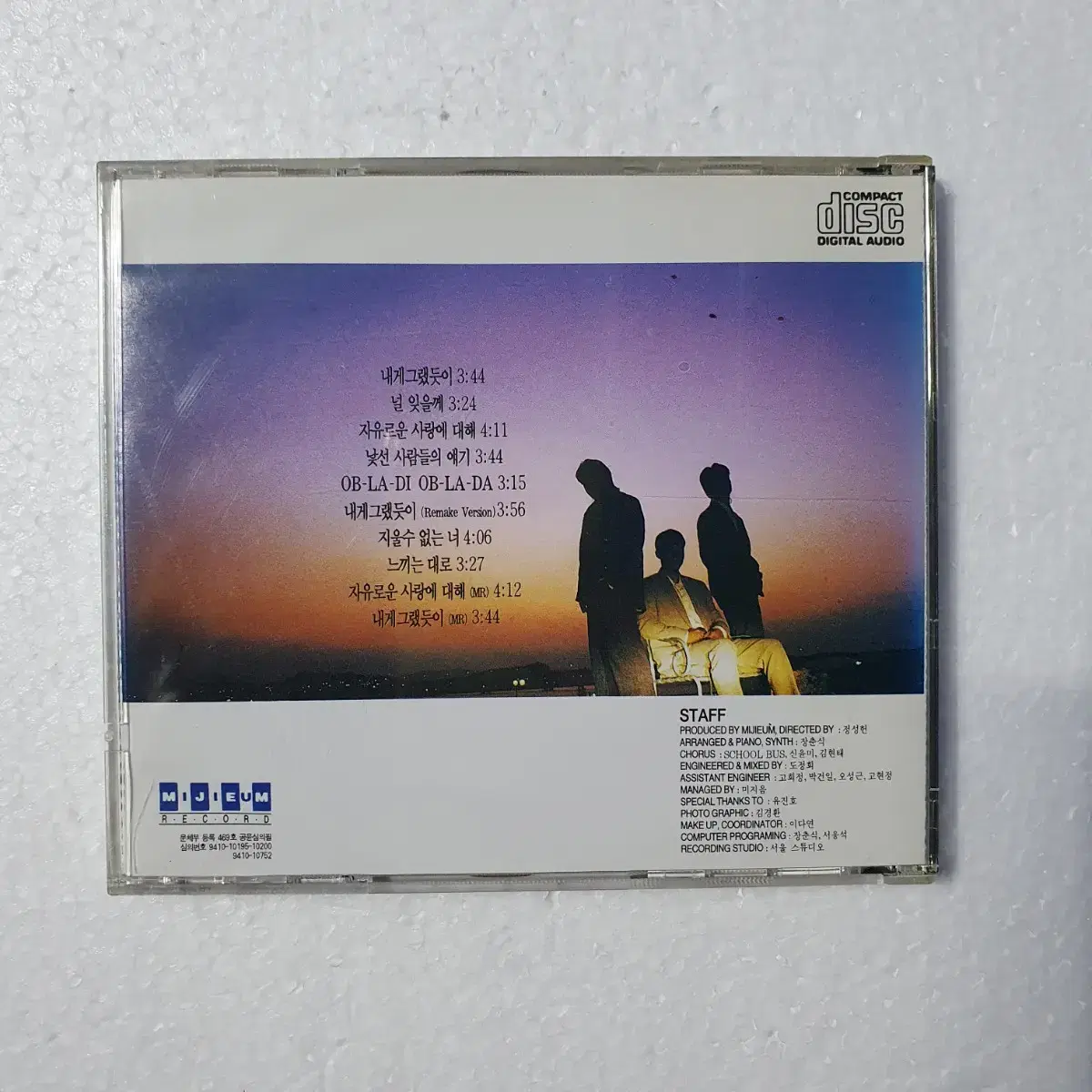 제트 1집 - 내게 그랬듯이 가요 CD 중고