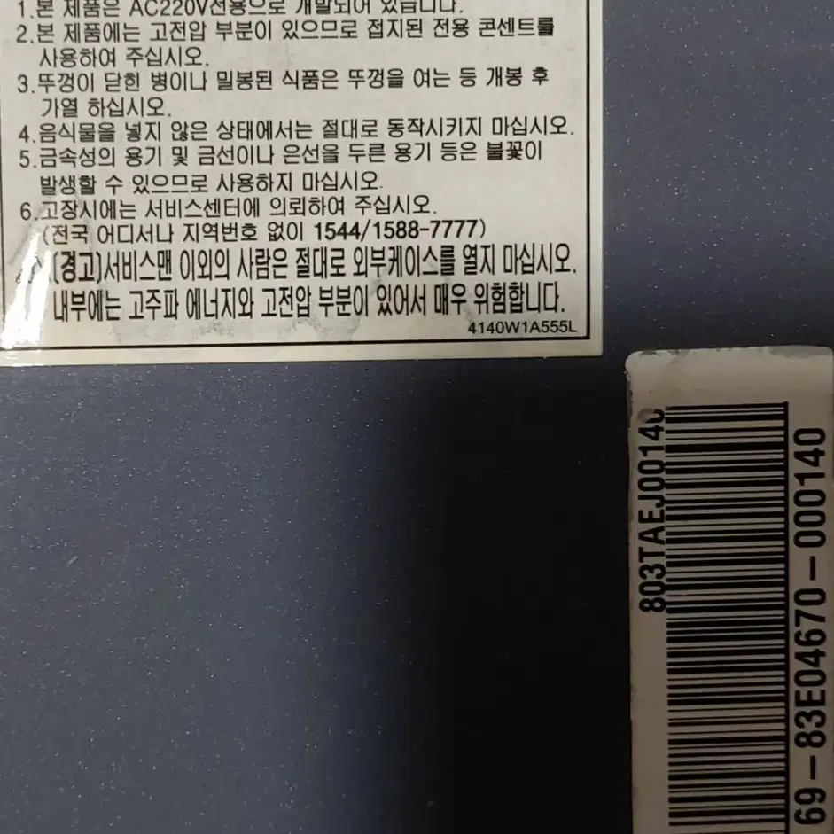 LG 전자레인지 MW208 ER