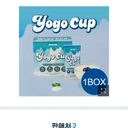 요거컵 yogo cup 코코틴 요거트 프로틴요거트