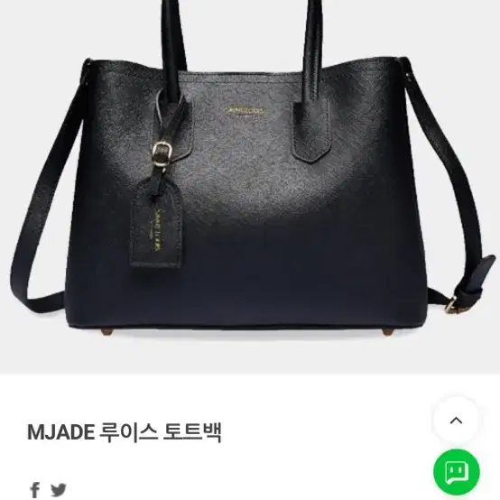 엠제이드 가방 싸게 팝니다