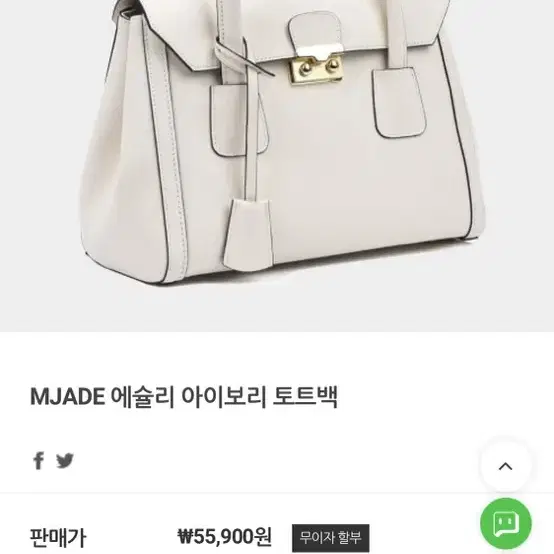 엠제이드 가방 싸게 팝니다